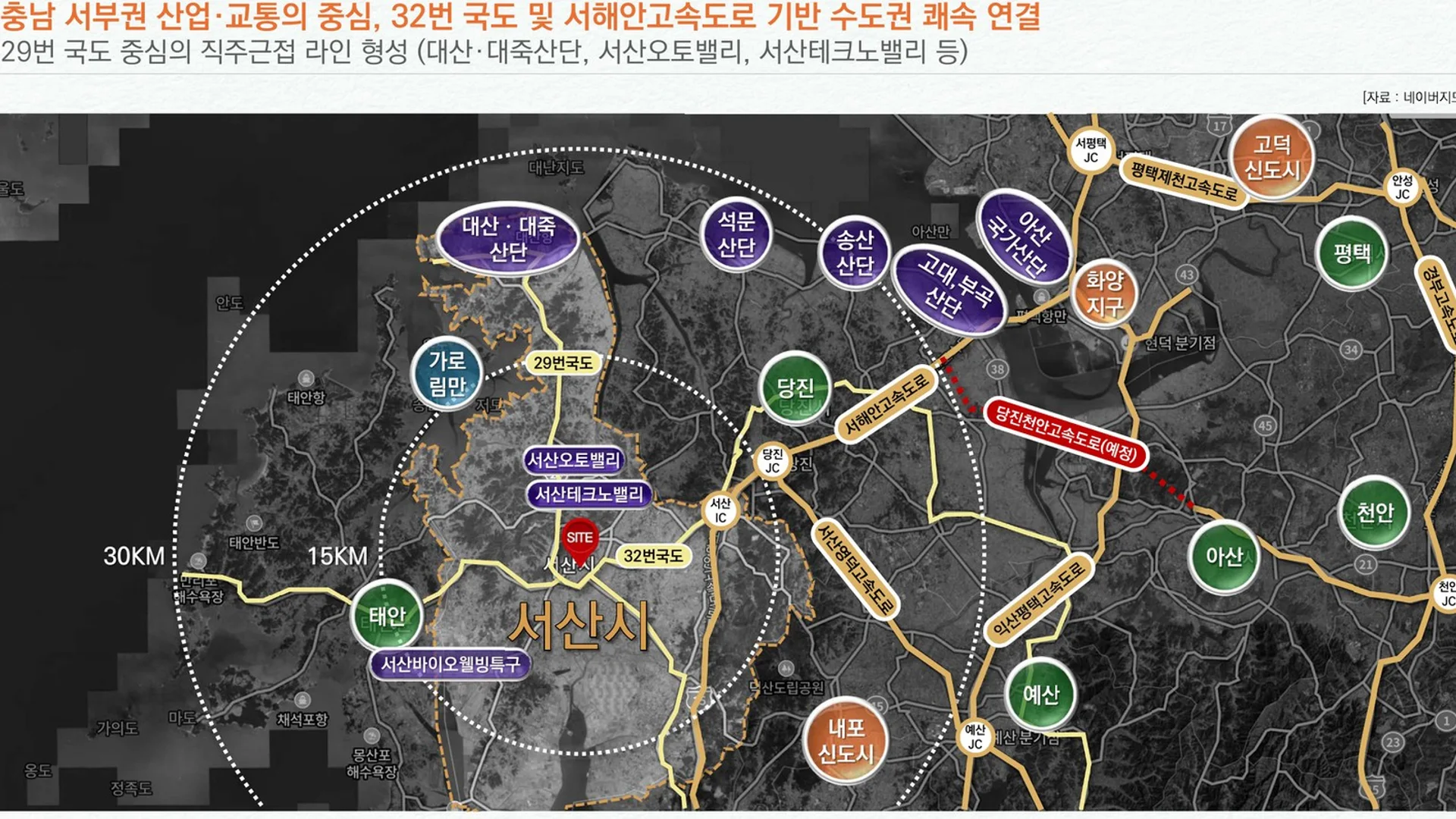 서산 이안 스카이원 광역입지